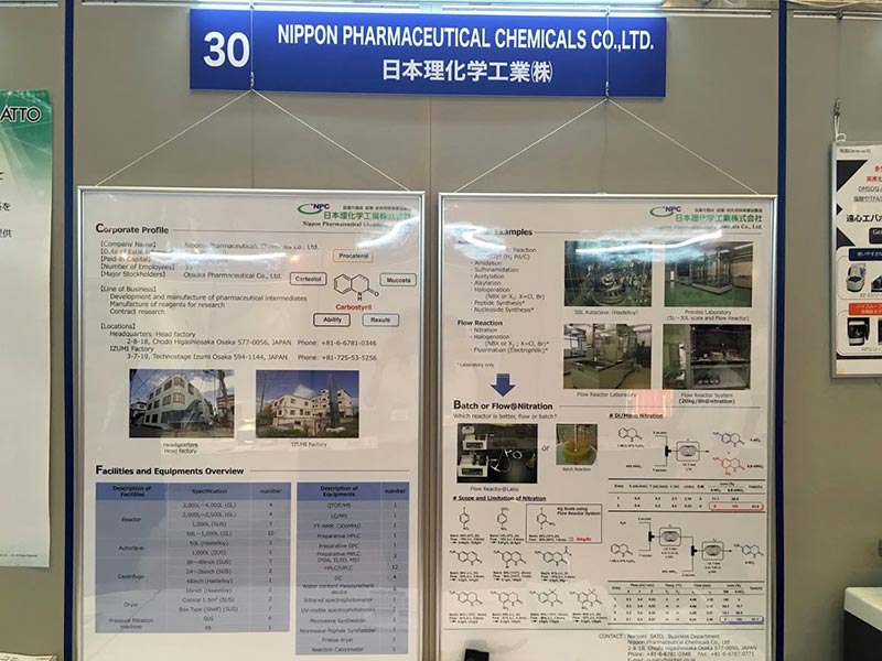 【展示】第４回プロセス化学国際シンポジウムに出展しました | Info・Topics | 日本理化学工業株式会社